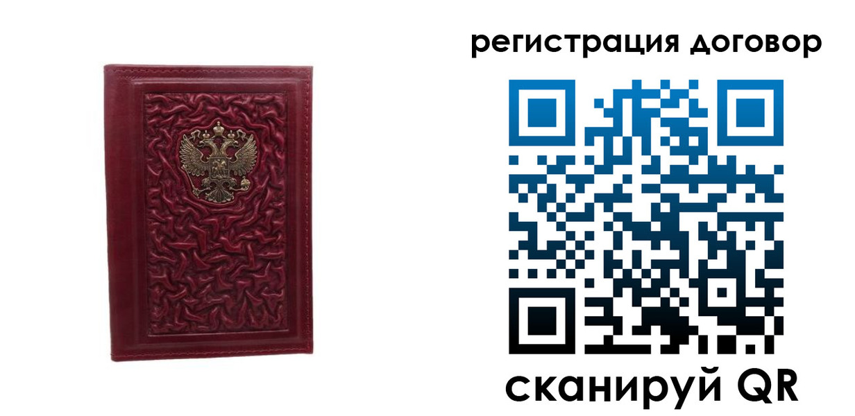 временная регистрация купить в Тавде