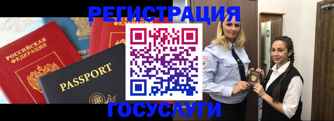 прописка иностранных граждан в Тавде